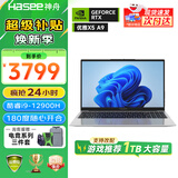 神舟优雅X5A9  2025新品 14核旗舰酷睿标压i9H 高性能游戏超轻薄学生本 15x设计师AI办公笔记本电脑 14核标压i9H/16G/1TB月光灰/100% Wi-Fi6 15.6英寸超窄边框