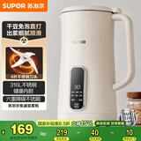 苏泊尔（SUPOR）豆浆机0.6L轻巧容量1-3人用破壁料理机细腻免滤预约时间易清洗小型家用多功能榨汁机DJ06B-P105