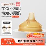 世喜水杯配件（鸭嘴吸嘴）适配水杯瓶身
