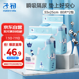 子初一次性婴儿隔尿垫160片33*25cmS码新生儿尿垫床单防水透气护理垫