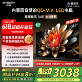 创维电视65A6E 65英寸 智能平板电视机 1152分区Mini LED 288Hz内置回音壁液晶 家电国家补贴20%