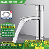 邦客(BAGKKO)面盆水龙头洗脸盆洗手台盆浴室柜卫生间洗漱台洗手池冷热