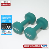 PROIRON普力艾 浸塑哑铃男女士家用哑铃健身哑铃套装亚铃 马卡龙绿3kg*2