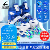 EVERVON轮滑鞋儿童溜冰鞋男女童旱冰鞋337蓝色附护具头盔S号适31-34码