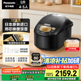 松下（Panasonic）【国家补贴20%】日本原装进口电饭煲家用4-5人IH加热煮饭锅不粘智能预约一级能效5L大容量FCC188