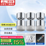 潜水艇（Submarine）QP-33龙头起泡器铜材质面盆菜盆龙头可用防溅水360度旋转出水三支