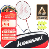 川崎（KAWASAKI）羽毛球拍双拍超轻碳素耐打对拍KD-1蓝红（已穿线+6球+手胶+拍包）