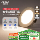 欧普（OPPLE）LED筒灯嵌入式孔灯吊顶灯超薄客厅漆白全铝 6瓦三色开孔7-8.5cm