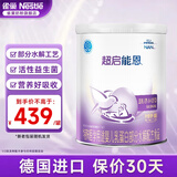 雀巢超启能恩1段 特殊医学用途婴幼儿乳蛋白适度水解配方食品 800g 800g*1罐