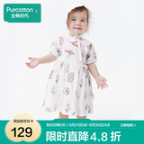 全棉时代婴儿宝宝萌趣可爱连体服印花动物爬服 南希郁金香（裙式） 73cm （6-12个月）