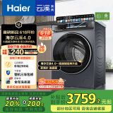 海尔（Haier）滚筒洗衣机全自动10公斤懒人家用云溪4.0家电国家补贴20%Ai直驱洁净 XQG100-BLEG583HU1