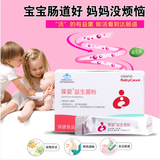 葆婴益生菌粉12袋/盒 葆婴优莎纳益生菌呵护肠胃易吸收 成人儿童通用