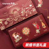 天色敦煌黄铜金属书签礼盒中国风伴手礼博物馆文创毕业纪念品年会教师节生日礼物女4枚TS-5885敦煌印象