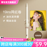 雷瓦（RIWA） 卷发棒大卷 ins网红小卷韩式大波浪羊毛卷蛋卷卷发棒卷发器夹板女士烫发夹 刘海内扣蓬松卷发神器 【ins网红卷】 19mm