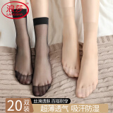 浪莎短丝袜女20双春夏女袜超薄耐磨女士水晶丝透明短袜袜子 肤色20双