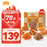 麦富迪 狗狗零食大礼包1.24kg 臻味宠盒肉干磨牙棒成幼犬训练宠物零食