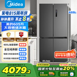 美的（Midea）635超大容量十字双开门四开门一级能效节能双变频风冷无霜国家补贴以旧换新智能电冰箱MR-635WSPZE
