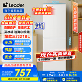 统帅（Leader）海尔218升三门出租房宿舍电冰箱小型不占地节能省电家用中门软冷冻LC3-226L9国家补贴15%