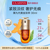 娇韵诗九代双萃精华30ml 维稳紧致护肤品【品牌防伪】