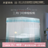水星家纺导轨蚊帐宫廷三开门 U型不锈钢纹帐落地家用蚊帐1.8米床夏日逐变