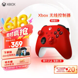 微软Xbox无线游戏手柄 无线控制器 彩色手柄锦鲤红 蓝牙 适配Xbox/PC/平板/手机 Steam促销 双人成行2