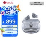 beats Studio Buds + (第二代) 真无线降噪耳机 蓝牙耳机 兼容苹果安卓系统 透明