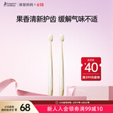 准孕期口腔护理4件套牙膏漱口水牙刷洁净口腔护理套装