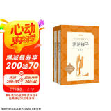 骆驼祥子+钢铁是怎样炼成的 初一 七年级下 套装共2本 七年级下册必读 语文阅读推荐丛书 人民文学出版社