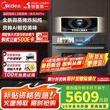 美的（Midea）55L知味2.0嵌入式微蒸烤一体机R6pro 灵眸AI熟度识别蒸烤箱一体机 微蒸烤炸炖5合1 R6Pro