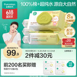 全棉时代 婴儿湿巾新生儿湿纸巾100%纯棉可入口屁屁湿巾纸实惠装80抽/包*8