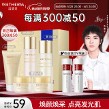 温碧泉套装焕妍发光洁水乳霜礼盒护肤化妆品男女适用保湿烟酰胺生日礼物