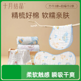 十月结晶宝宝6层纱布方巾3条+婴儿拍嗝巾2条 小熊嘟嘟 拍嗝擦口水