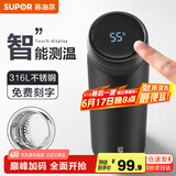 苏泊尔（SUPOR）智能保温杯男女士水杯大容量316不锈钢茶杯便携车载办公室杯子 【500ML儒雅黑】-触屏显温