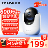 普联（TP-LINK）600万监控摄像头全彩夜视360度全景 室内家用监控双频wifi6手机远程呼叫通话宝宝宠物看护 IPC46DW