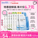 美迪惠尔2.0Healing系列&保湿倍护水感面膜组合多维护肤(8片)520礼物