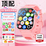 SHZM天才儿童电话手表高清5G卡全网通防水可插卡定位小学初高中生青少年男女孩智能手表 升级粉【旋转摄像+超清大屏+精准定位+学习APP】