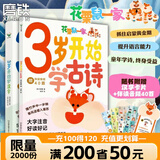 2册 3岁开始学古诗 3岁开始学汉字 波点童趣 高效背完幼儿园常学的40首古诗 高效掌握幼小衔接常用600字 少儿启蒙 小自然 大字古诗 古诗童谣经典古诗词幼儿早教国学启蒙儿童礼物 磨铁图书正版包邮 