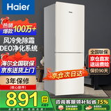 Haier海尔冰箱风冷无霜冰箱小型双开门冰箱一二门新等级能效冰箱170升国家补贴20%净味保鲜以旧换新 170升风冷自动除霜DEO净味冰箱