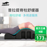 JOINFIT普拉提脊柱脊椎舒缓器颈椎侧弯瑜伽器械用品开肩开背器材