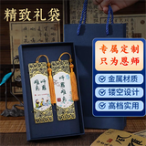 嘉然恒中秋节礼物送男女老师高档实用有纪念意义古风文创黄铜师恩书签礼盒谢师宴高级轻奢伴手礼