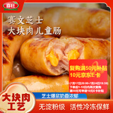 喜旺芝士大块肉儿童肠360g野餐烧烤爆汁猪肉香肠早餐空气炸锅食材