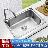 高冈（gaogang）水槽单槽洗菜池洗菜盆厨房水盆加厚304不锈钢水池家用菜盆洗碗槽 水槽+冷热龙头+下水配件 304方形单槽55*40