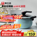 康巴赫（KBH）珐琅锅汤锅 微压搪瓷锅精铁锅易洁不沾炖煮锅电磁炉燃气灶通用