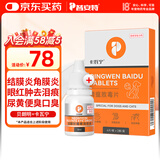 普安特猫咪眼药水狗狗宠物结膜炎清热眼屎体臭口臭口炎尿黄贝朗明卡瓦宁