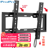 ProPre（26-65英寸）通用电视挂架墙壁支架适用小米海信创维TCL海尔长虹三星康佳专用液晶电视挂架