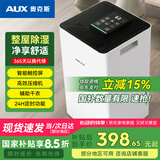 奥克斯（AUX） 除湿机/抽湿机 除湿量10升/天 适用面积25-80㎡家用地下室净化干衣压缩机款