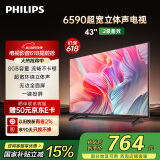 飞利浦（PHILIPS）43英寸全高清智慧屏 卧室小屏 超宽环绕立体声 智能液晶平板电视机 43PFF6590/T3 国家补贴15%