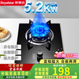 荣事达（Royalstar）燃气灶 单灶 煤气灶具 天然气液化气台式嵌入式家用炉具 【九腔猛火】钢化玻璃(天然气）