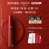 阿玛尼红管唇釉#321裸雾粉 显白口红礼盒唇蜜 礼盒纪念日生日礼物女