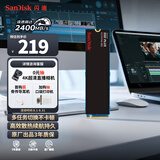 闪迪（SanDisk）250GB SSD固态硬盘2400MB/s读速PLUS性能加强版M.2接口TLC颗粒NVMe协议PCIe3.0高速笔记本扩容电脑
